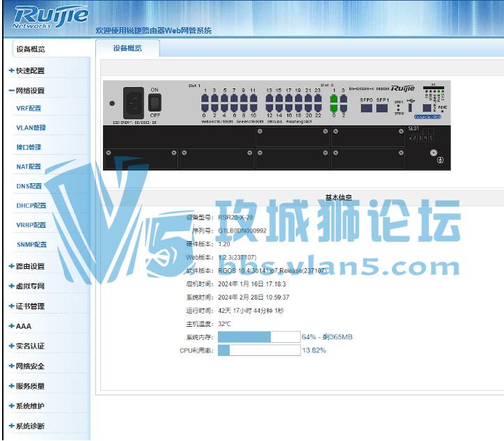 锐捷的路由器怎么找不见哪里打开upnp功能呢？